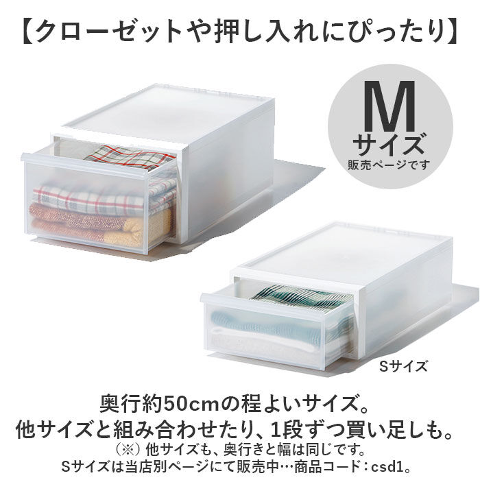 like-it「クローゼット収納 引き出し 通販 日本製 押し入れ収納ケース 衣類ケース 衣装ケース スタッキング」|その他|