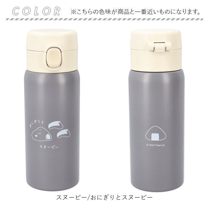 BACKYARD FAMILY「カミオジャパン ステンレス ボトル 350ml キャラクター 通販 ステンレスボトル 水筒」|食器・キッチングッズ|