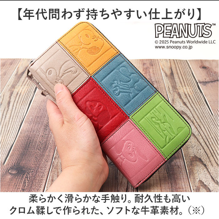 BACKYARD FAMILY「スヌーピー 財布 PEANUTS 73490 通販 長財布 長サイフ ながさいふ なが財布」|財布|