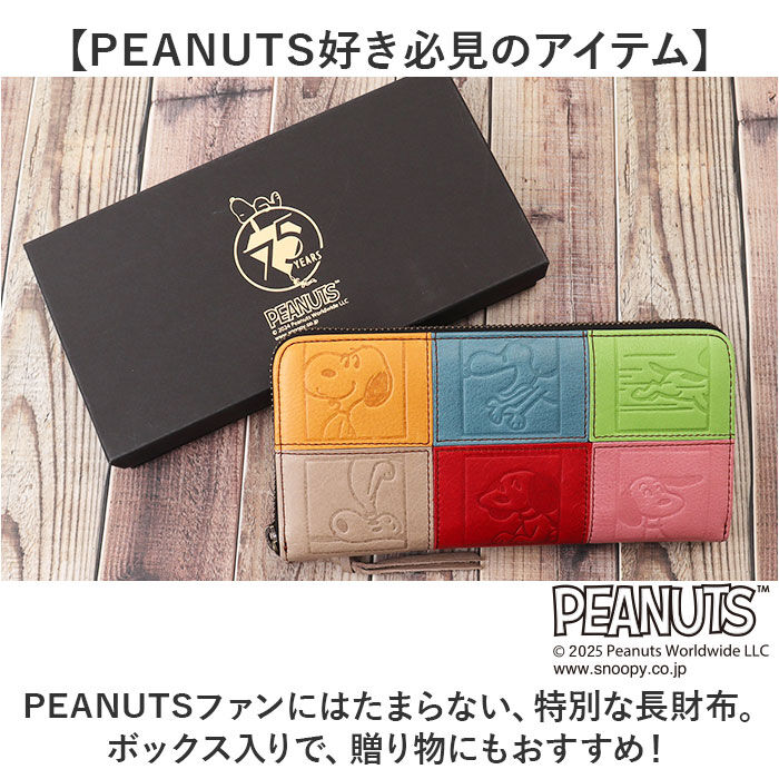 BACKYARD FAMILY「スヌーピー 財布 PEANUTS 73490 通販 長財布 長サイフ ながさいふ なが財布」|財布|