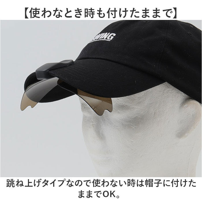 BACKYARD FAMILY「冒険王 サングラス 帽子用 通販 偏光グラス 偏光サングラス クリップオンサングラス」|サングラス|