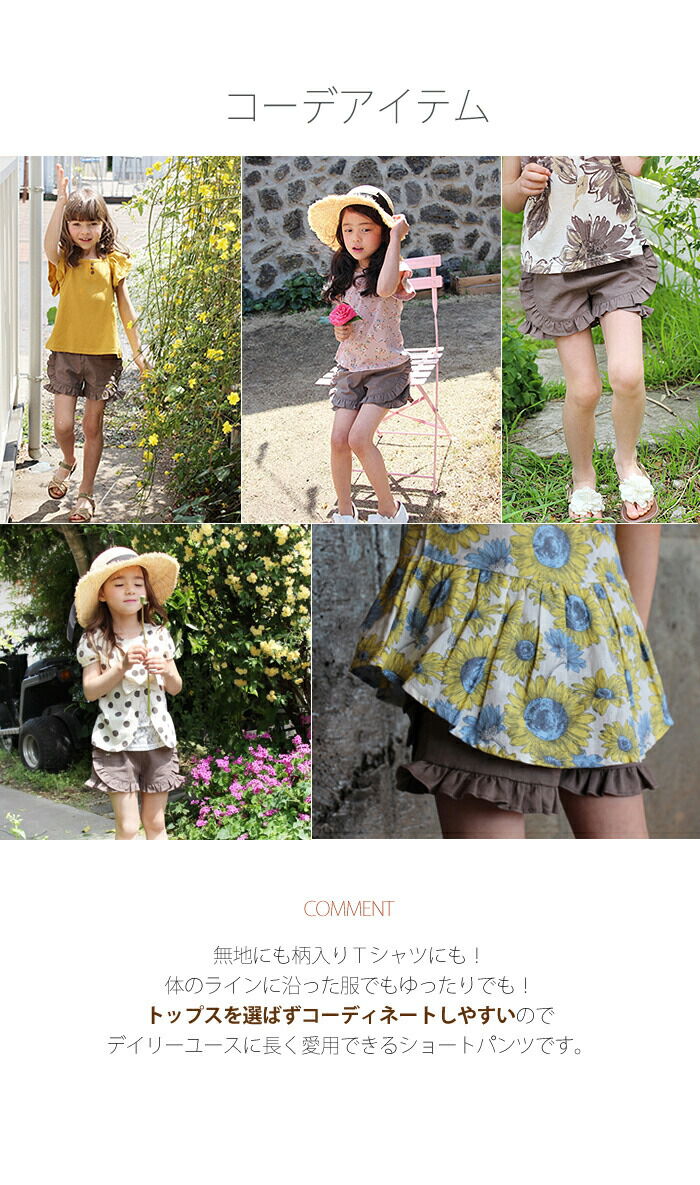 BACKYARD FAMILY「Rora ショートパンツ キッズ 通販 ローラ ハーフパンツ ライン フリル コットンリネン 綿麻」|その他|