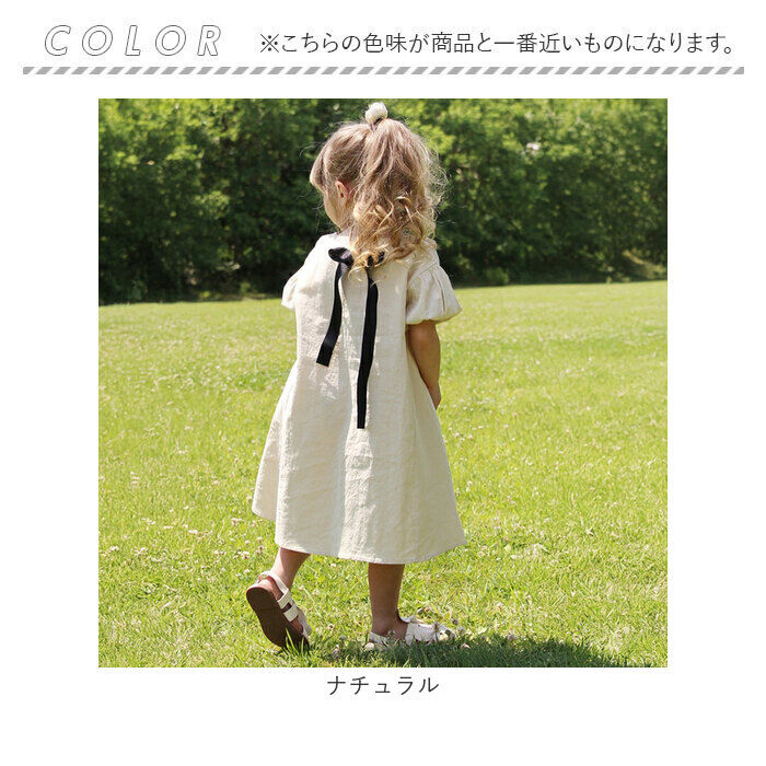 BACKYARD FAMILY「Rora ワンピース キッズ 通販 ローラ ワンピ ナチューラ 半袖 パフスリーブ 無地」|その他|