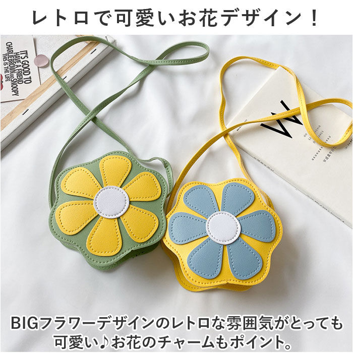 BACKYARD FAMILY「キッズ ポシェット 女の子 好評 シュルダーバッグ 斜め掛け フラワーショルダー フラワー 花」|ショルダー・メッセンジャー|