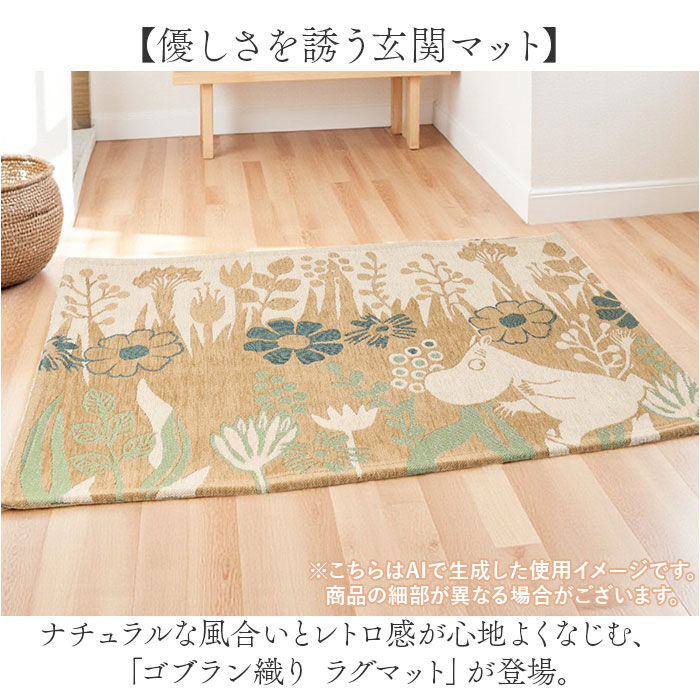 BACKYARD FAMILY「ラグマット ゴブラン織り 通販 ラグ 玄関マット マット おしゃれ 敷物 室内 キャラクター」|その他|