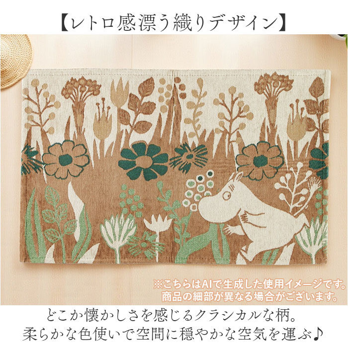 BACKYARD FAMILY「ラグマット ゴブラン織り 通販 ラグ 玄関マット マット おしゃれ 敷物 室内 キャラクター」|その他|