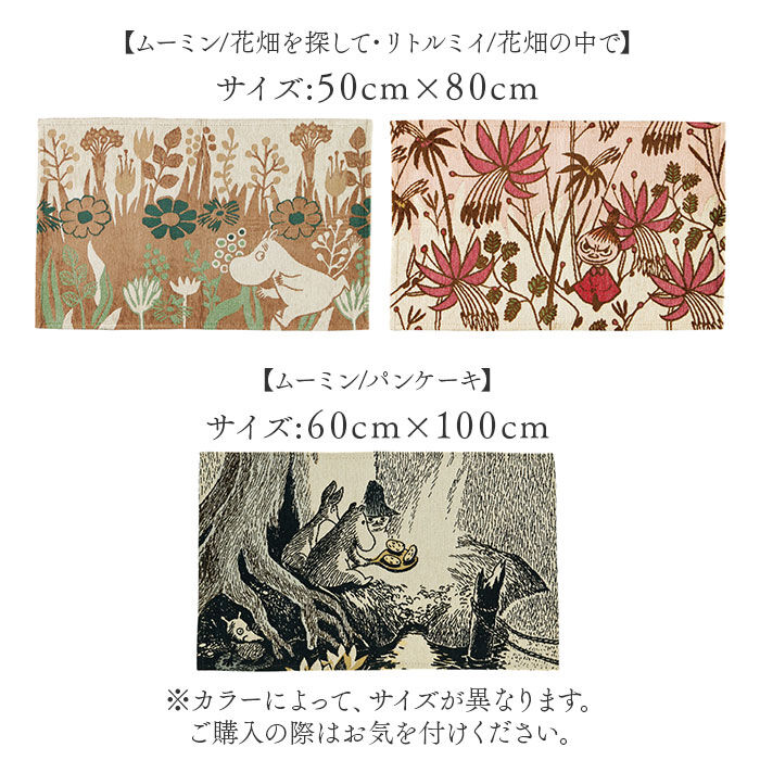 BACKYARD FAMILY「ラグマット ゴブラン織り 通販 ラグ 玄関マット マット おしゃれ 敷物 室内 キャラクター」|その他|