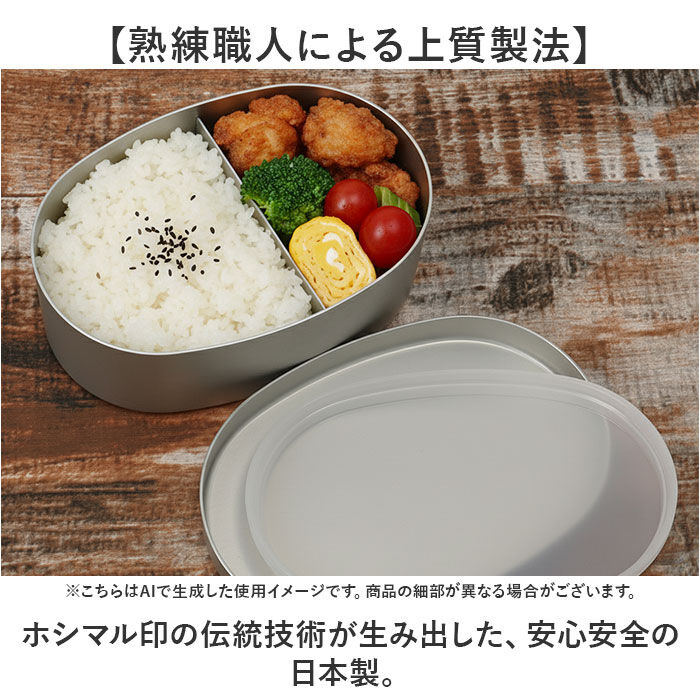 BACKYARD FAMILY「弁当箱 小判型 フタ付 通販 お弁当箱 大人 大人用弁当箱 弁当用品 おしゃれ ランチボックス」|食器・キッチングッズ|