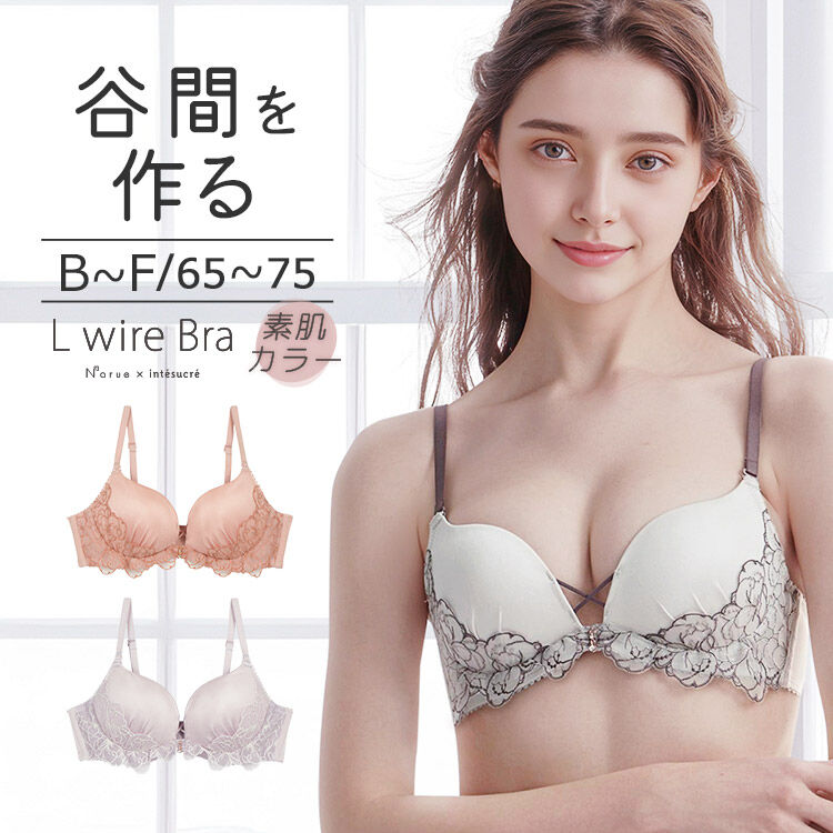 intesucre「アンテシュクレ L wire Bra ブラジャー単品 B-F/65-75 IBT380」|インナー|