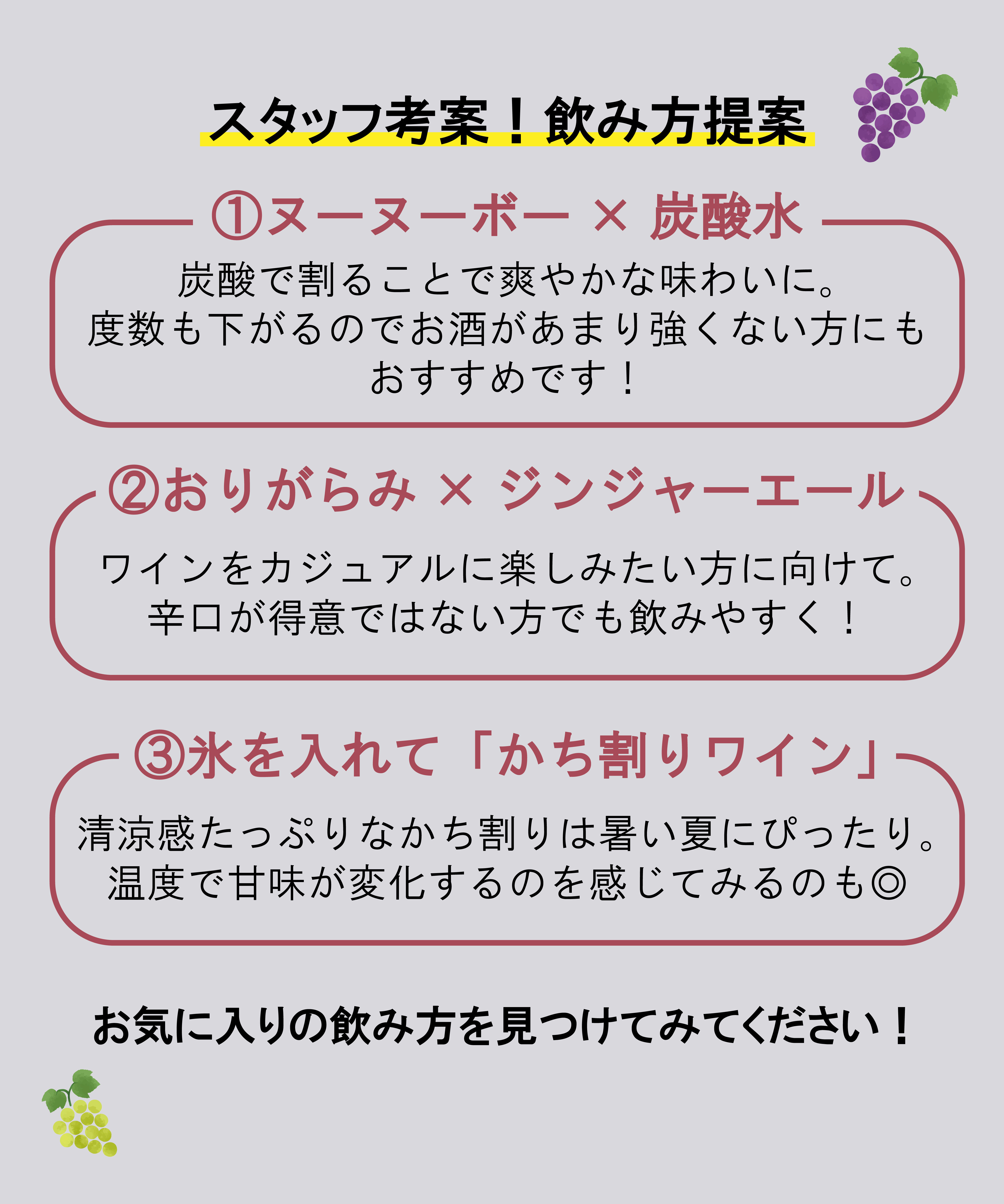 LUMINE AGRI SHOP「【新酒＆にごり】デラウェア飲み比べセット」|ワイン|