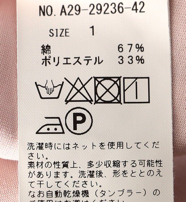 SHIPS for women「assiette:〈手洗い可能〉プレミアム 天竺 ワイド」|Tシャツ・カットソー|