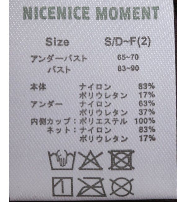 IENA「NICENICE MOMENT/ナイスナイスモーメント MESH BRA TANK NNM3-25SS-012」|インナー|