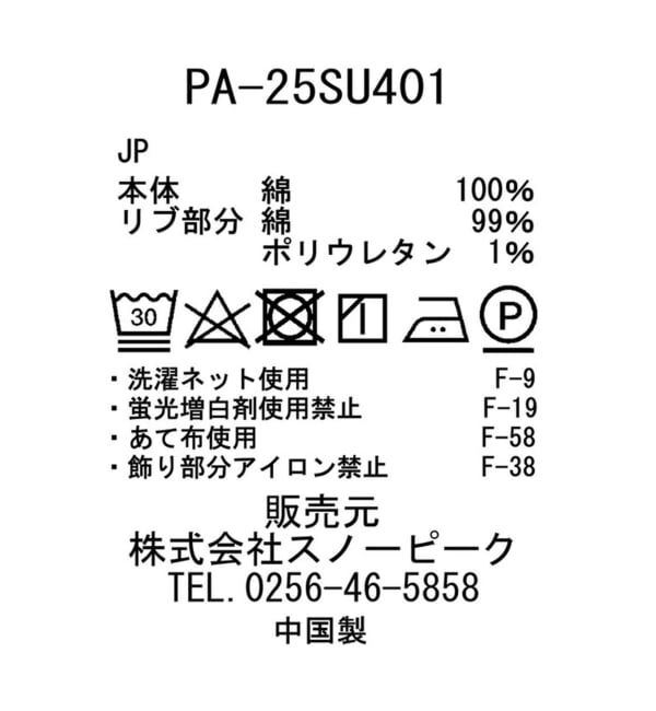 JOURNAL STANDARD relume「SNOWPEAK / スノーピーク Recycled Cotton Pants」|その他|
