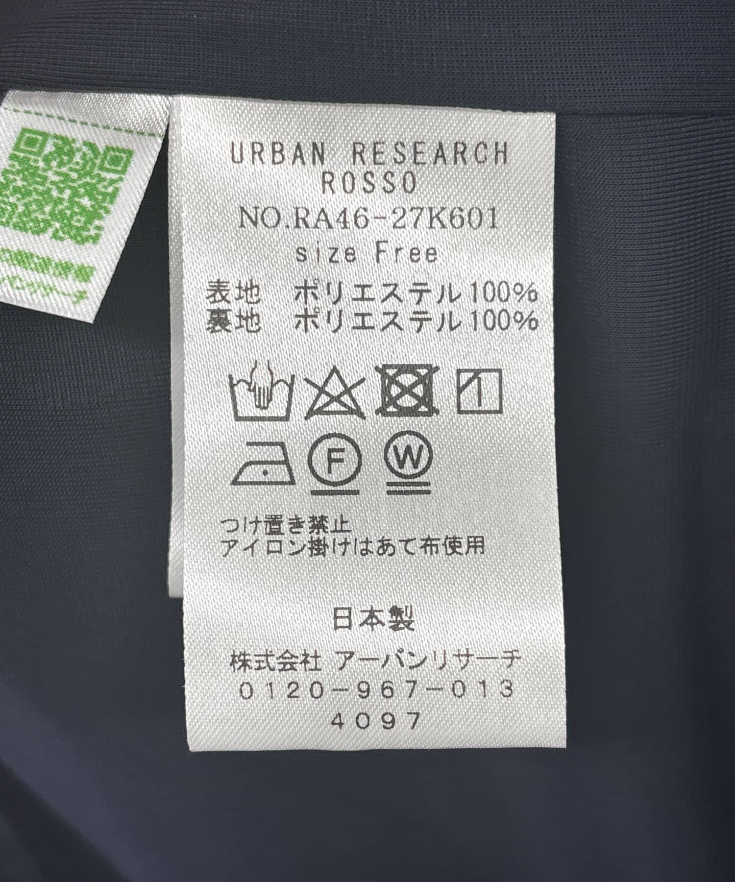 URBAN RESEARCH ROSSO「ダンボールミドルコート」|ノーカラーコート|