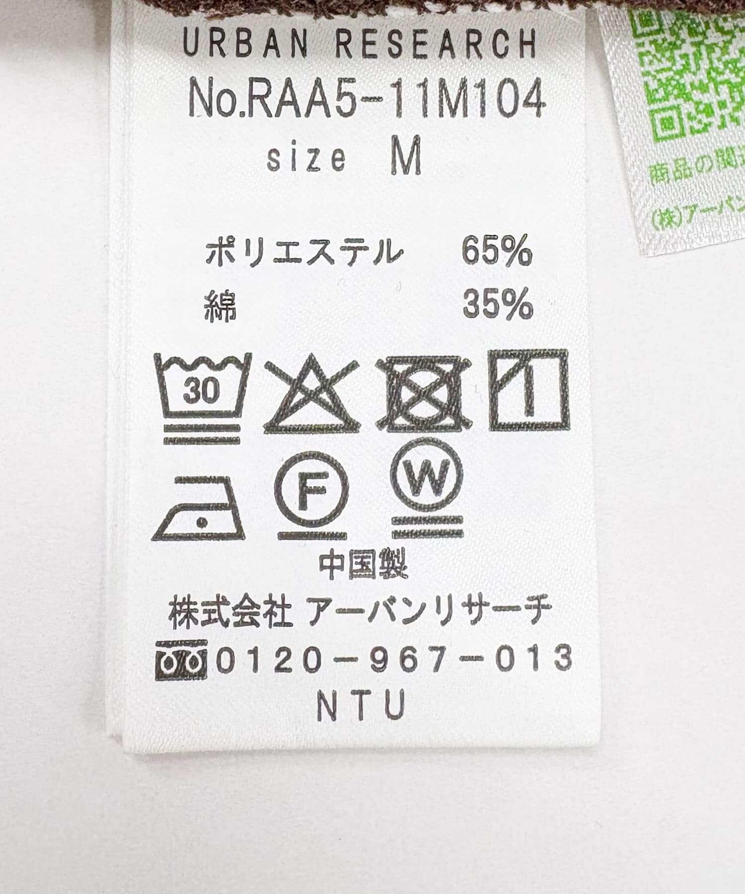 URBAN RESEARCH ROSSO「『XLサイズあり』ハイパフォーマンス鹿の子ポロシャツ」|ポロシャツ|