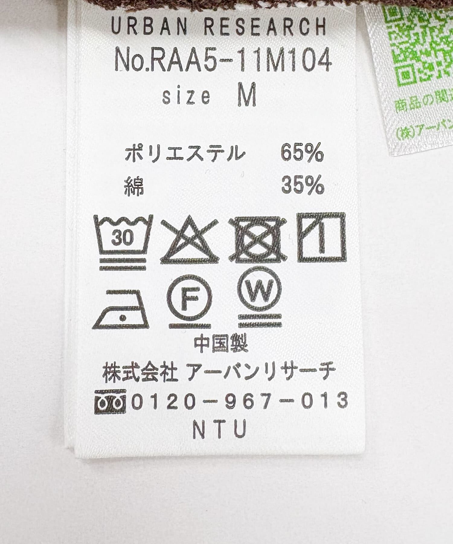 URBAN RESEARCH ROSSO「『XLサイズあり』ハイパフォーマンス鹿の子ポロシャツ」|ポロシャツ|