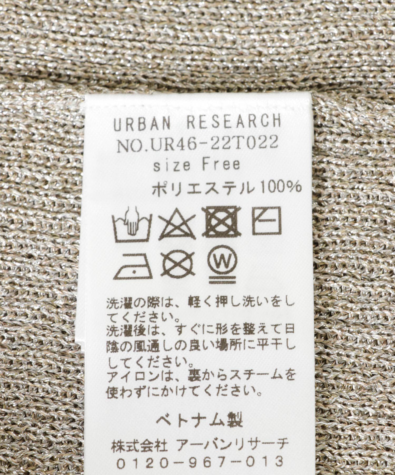 URBAN RESEARCH「ラメリブニットカーディガン」|カーディガン|