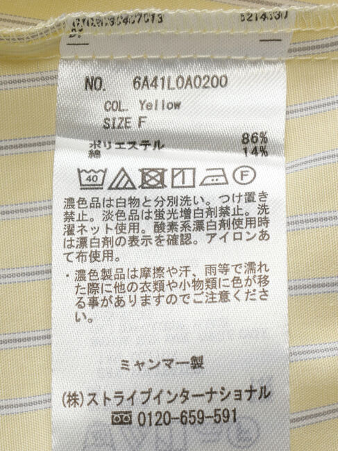 Green Parks「スタンドフリルアソートブラウス」|シャツ・ブラウス|