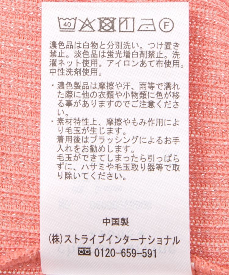 Green Parks「in ラメリブハイネックプルオーバー」|Tシャツ・カットソー|