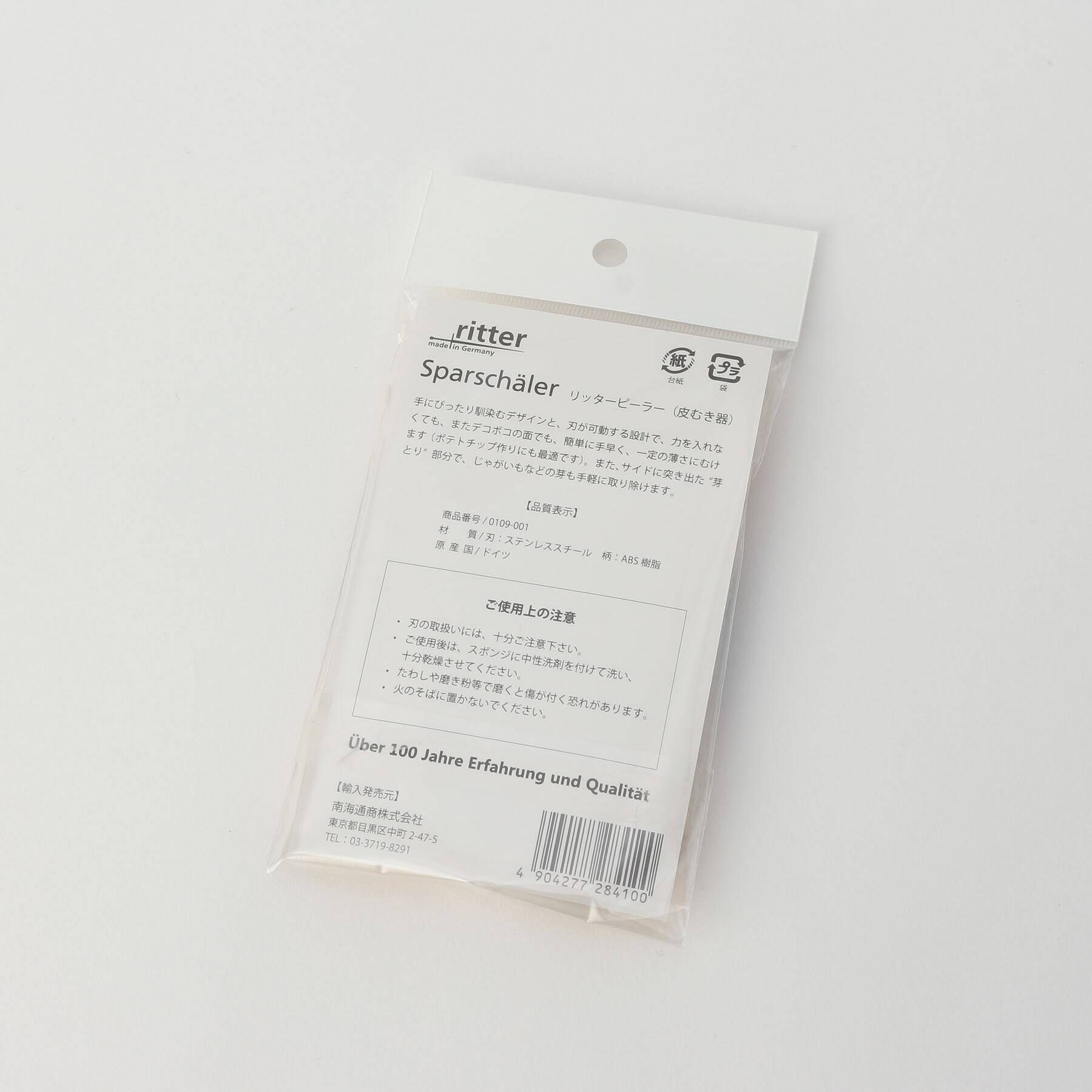 212 KITCHEN STORE「ステンレス リッターピーラー」|食器・キッチングッズ|