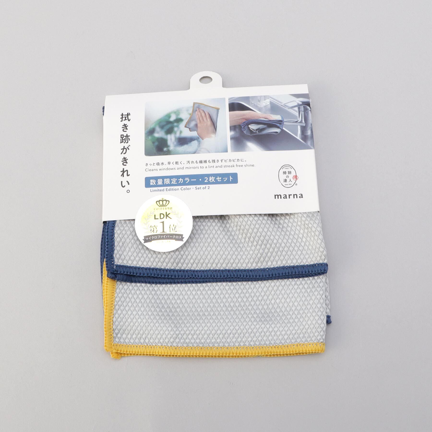 212 KITCHEN STORE「ガラス・鏡ピカッとクロス2枚入 NVDY ＜marna マーナ＞」|その他|