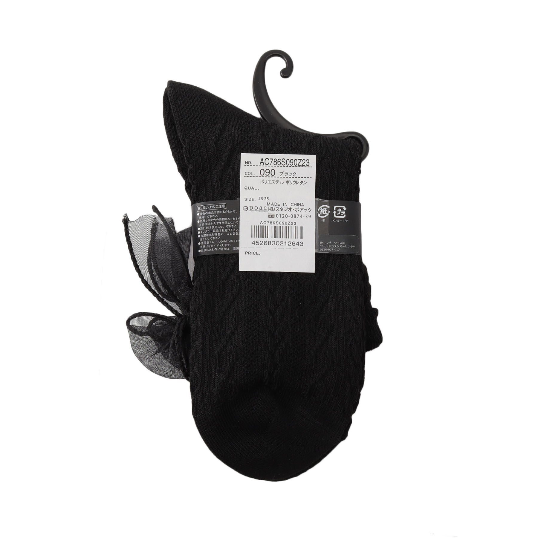 Doll Kiss「オーガンジーリボンソックス」|ソックス|