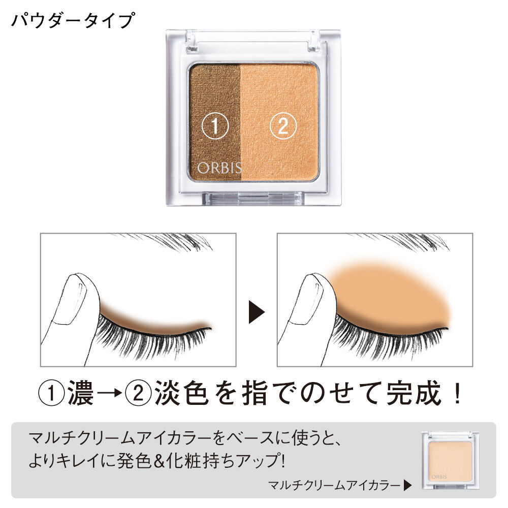 ORBIS「ORBIS ツイングラデーションアイカラー（ケース入り）」|アイシャドウ|