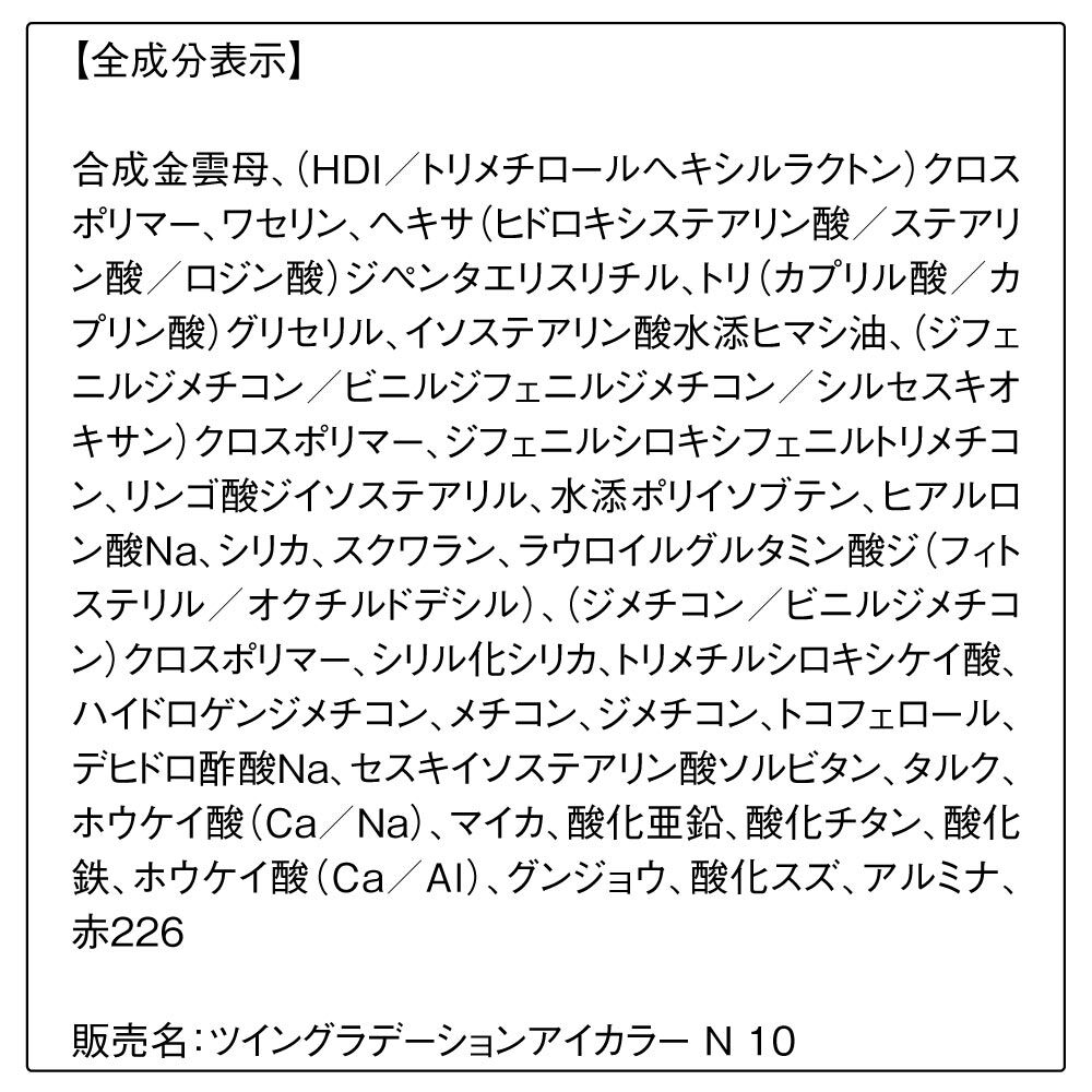 ORBIS「ORBIS ツイングラデーションアイカラー（ケース入り）」|アイシャドウ|