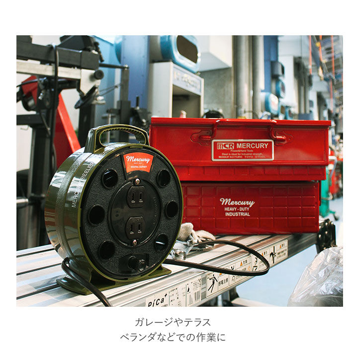 MERCURY「マーキュリー 雑貨 通販 延長コード オシャレ 5m 電源タップ おしゃれ コードリール 電源」|その他|
