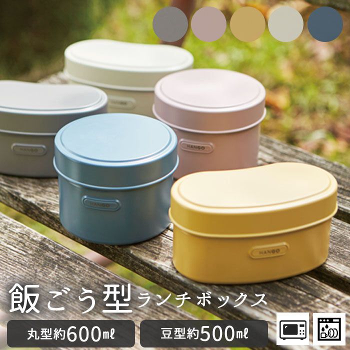 BACKYARD FAMILY「ランチボックス おしゃれ 通販 弁当箱 女子 大人 お弁当箱 二段 2段弁当 高校生 中学生」|食器・キッチングッズ|