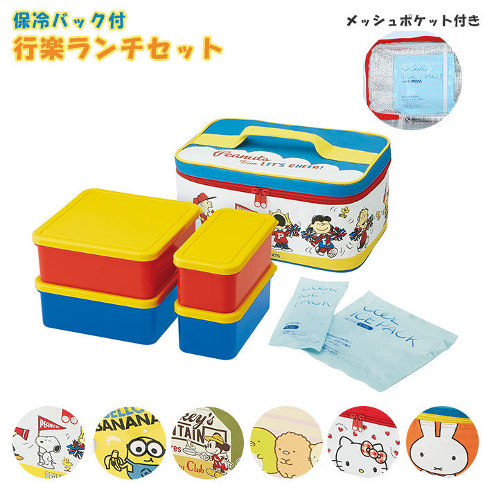 BACKYARD FAMILY「弁当箱 ファミリー 通販 お弁当箱 行楽 レジャー 運動会 お花見 行楽弁当 保冷バッグ」|食器・キッチングッズ|