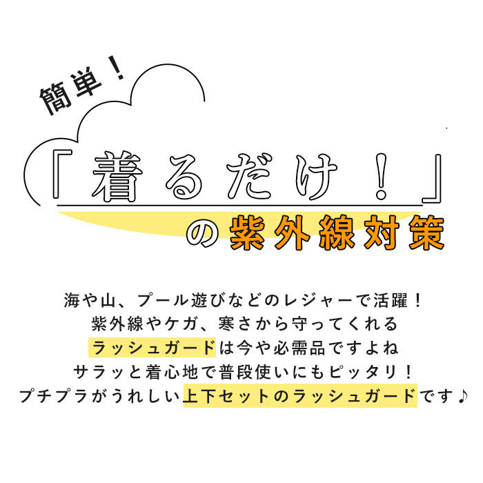 BACKYARD FAMILY「ラッシュガード レディース 上下セット 通販 長袖 おしゃれ パーカー プルオーバー 無地」|スポーツ|