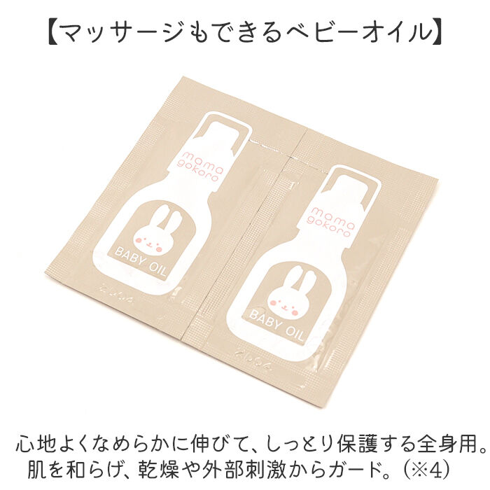 BACKYARD FAMILY「ままごころ ベビー ギフト 出産祝い うるおいギフト 通販 ベビーオイル オイル ミルクローション」|その他ベビー用品|