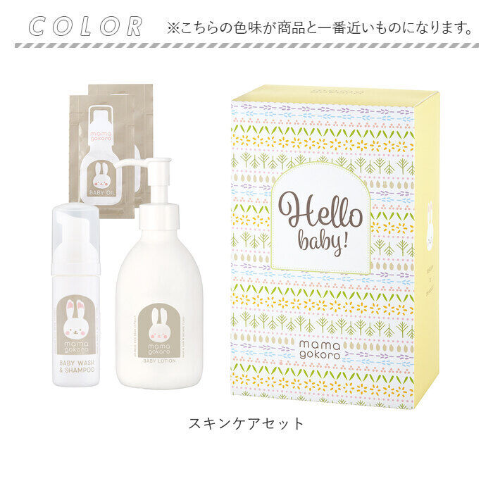 BACKYARD FAMILY「ままごころ ベビー ギフト 出産祝い うるおいギフト 通販 ベビーオイル オイル ミルクローション」|その他ベビー用品|