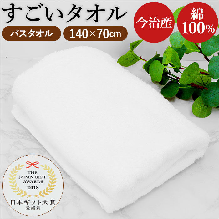 BACKYARD FAMILY「今治 バスタオル 通販 今治タオル 今治バスタオル 軽い 吸水性 保温性 ふんわり タオル たおる」|タオル|