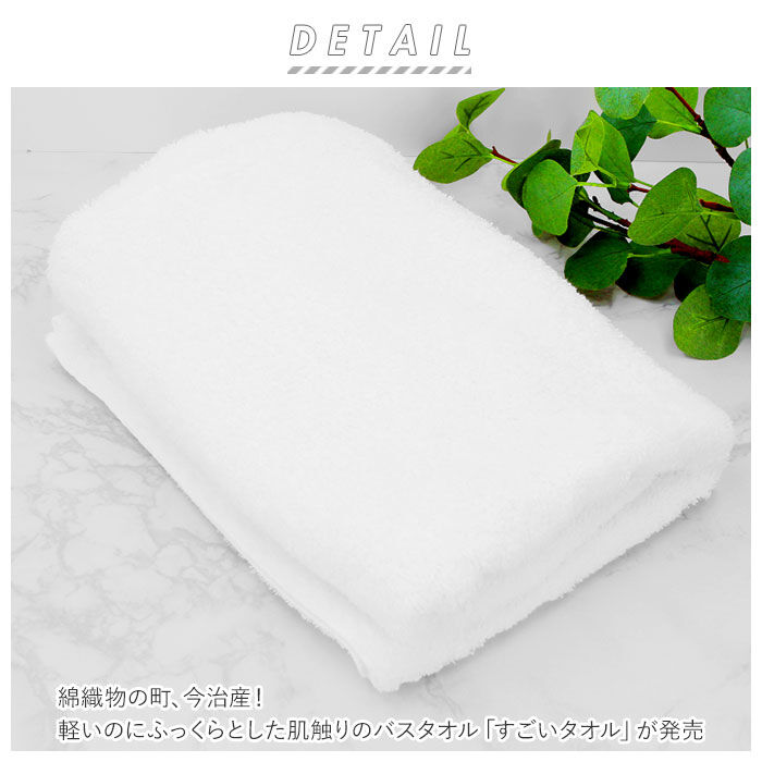 BACKYARD FAMILY「今治 バスタオル 通販 今治タオル 今治バスタオル 軽い 吸水性 保温性 ふんわり タオル たおる」|タオル|