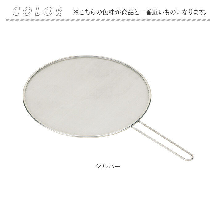 BACKYARD FAMILY「武田コーポレーション 油はね防止 ネット 通販 オイルスクリーン 油はね防止ネット 油はね ガード」|食器・キッチングッズ|