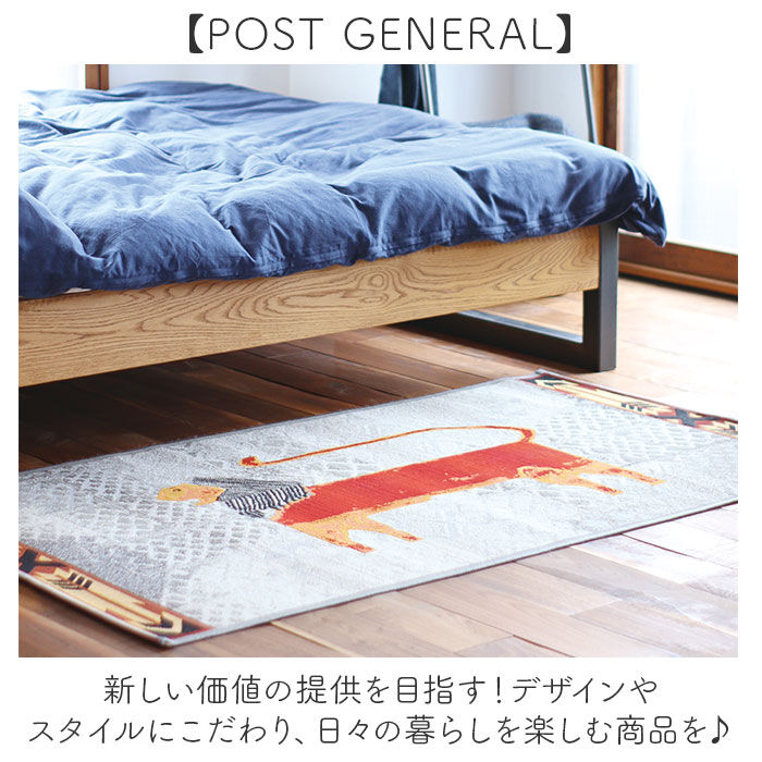 BACKYARD FAMILY「ラグ おしゃれ 通販 カーペット マット ラグマット POST GENERAL ポストジェネラル」|その他|