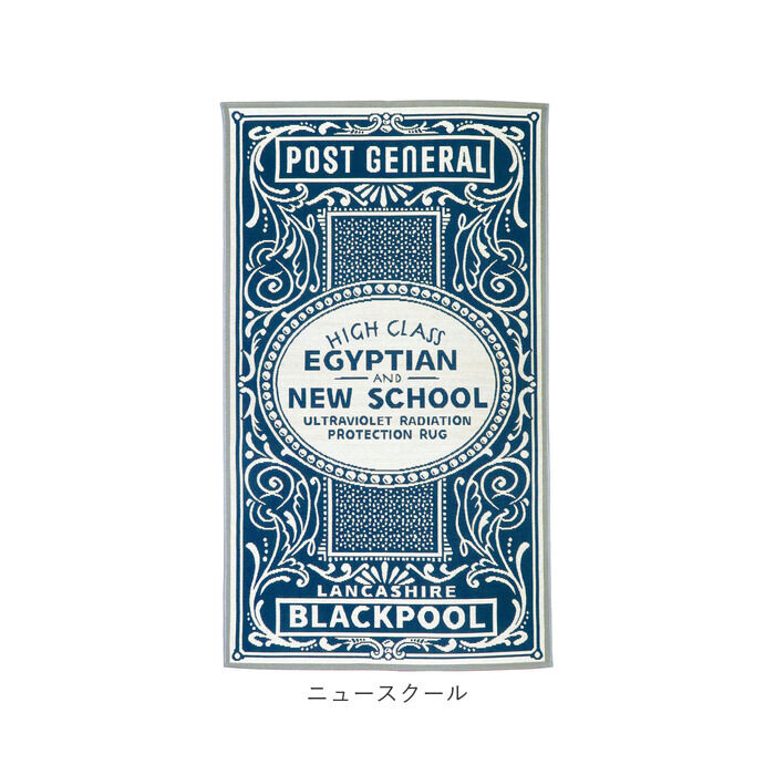 BACKYARD FAMILY「ラグ おしゃれ 通販 カーペット マット ラグマット POST GENERAL ポストジェネラル」|その他|