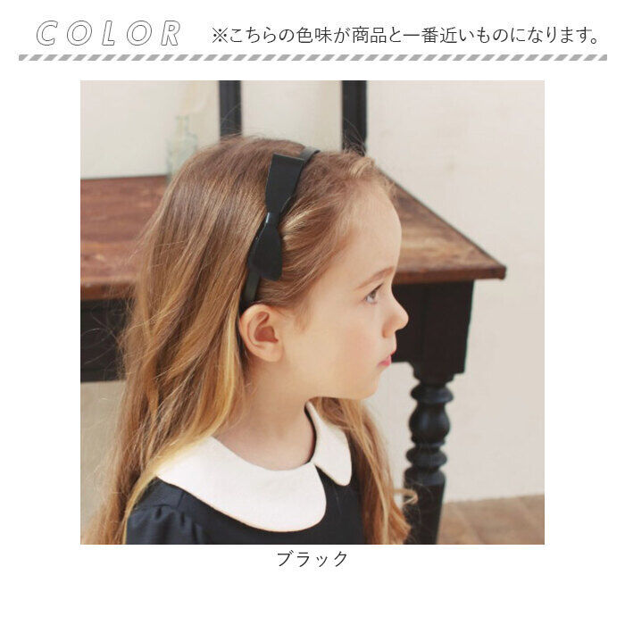 BACKYARD FAMILY「Rora カチューシャ 通販 リボン 08051902 髪飾り ヘッドドレス 子供 女の子」|その他|
