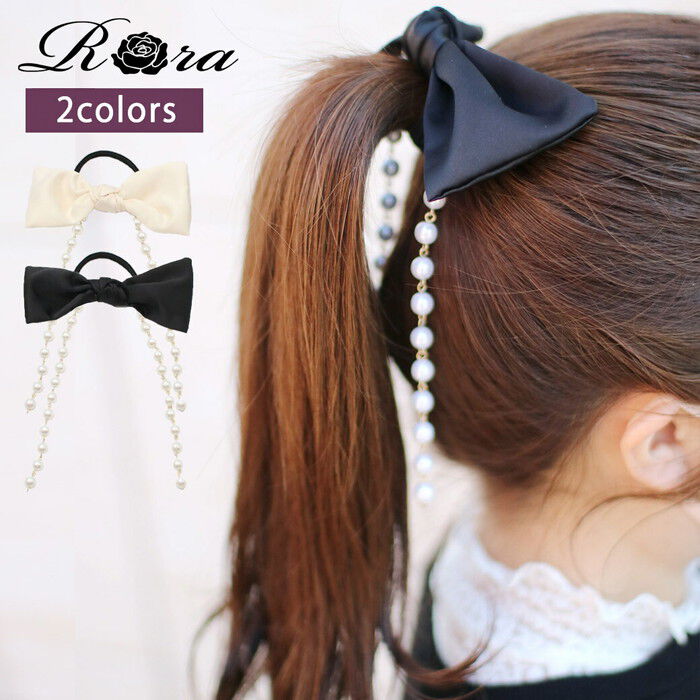 BACKYARD FAMILY「キッズ ヘアゴム リボン 通販 パールチェーン 58392202 ジューリーヘアゴム 大きめ」|その他|