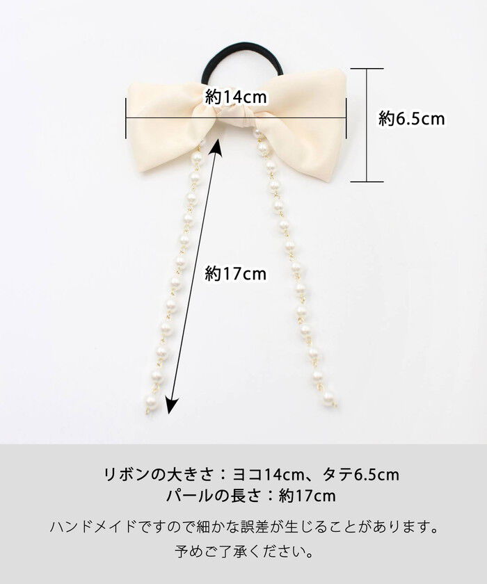 BACKYARD FAMILY「キッズ ヘアゴム リボン 通販 パールチェーン 58392202 ジューリーヘアゴム 大きめ」|その他|