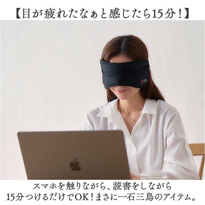 BACKYARD FAMILY「gruria グロリア アイマスク ピンホール 通販 ピントラック アイウォーマー アイケア」|マッサージ・ボディスクラブ|