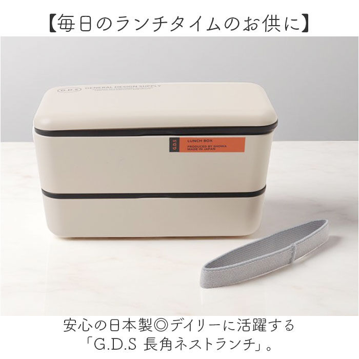 BACKYARD FAMILY「弁当箱 2段 730ml 通販 日本製 正和 ランチボックス 二段 お弁当箱 二段弁当箱」|食器・キッチングッズ|