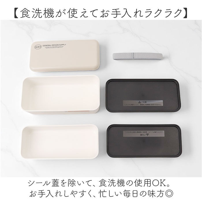 BACKYARD FAMILY「弁当箱 2段 730ml 通販 日本製 正和 ランチボックス 二段 お弁当箱 二段弁当箱」|食器・キッチングッズ|