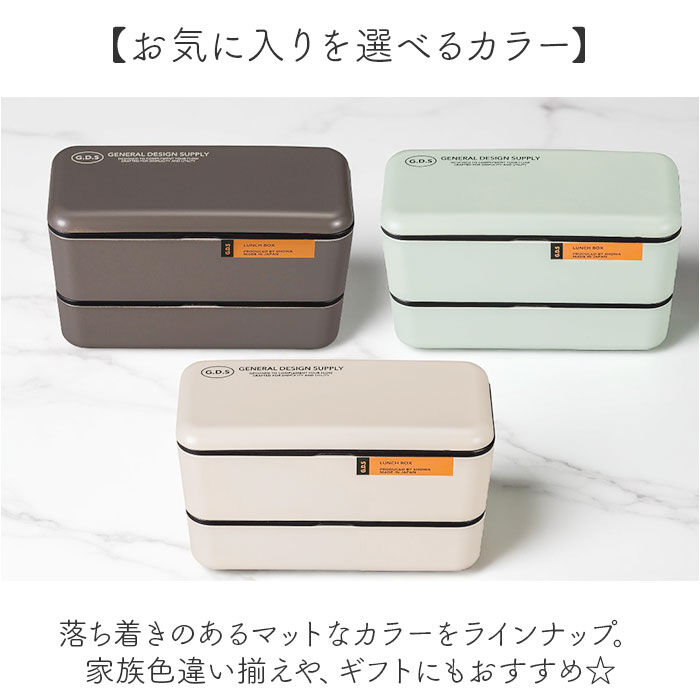 BACKYARD FAMILY「弁当箱 2段 730ml 通販 日本製 正和 ランチボックス 二段 お弁当箱 二段弁当箱」|食器・キッチングッズ|