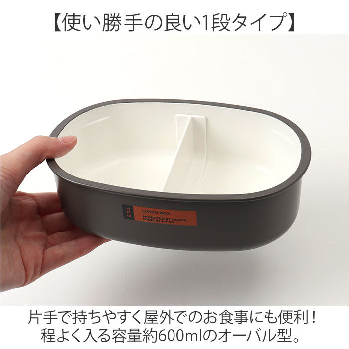 BACKYARD FAMILY「弁当箱 1段 600ml 通販 日本製 ランチボックス 一段 お弁当箱 レディース メンズ 男子」|食器・キッチングッズ|