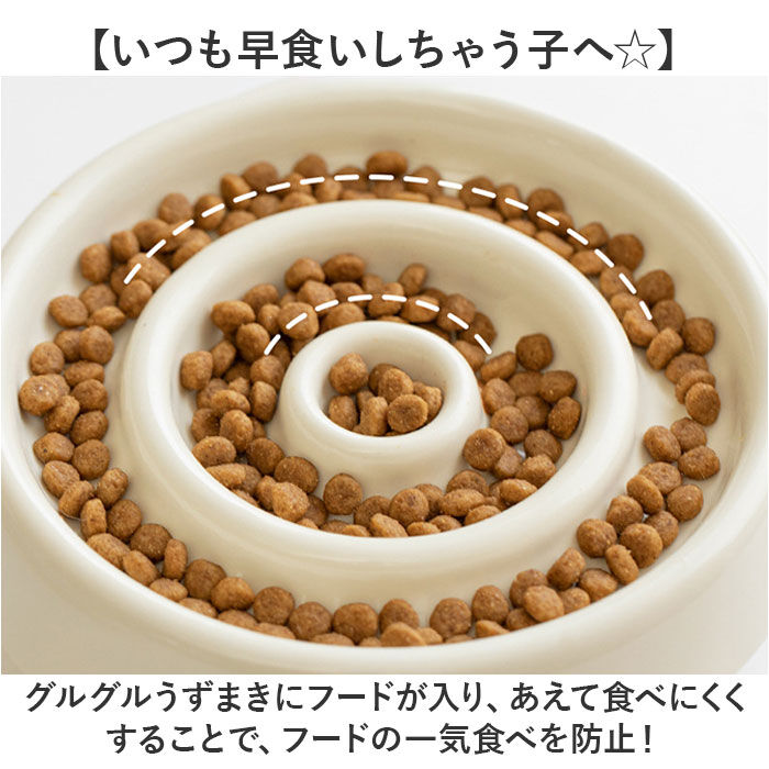 BACKYARD FAMILY「早食い防止 食器 猫 陶器 通販 ねこ フードボウル 高さがある スローフードボウル ペット食器」|その他|