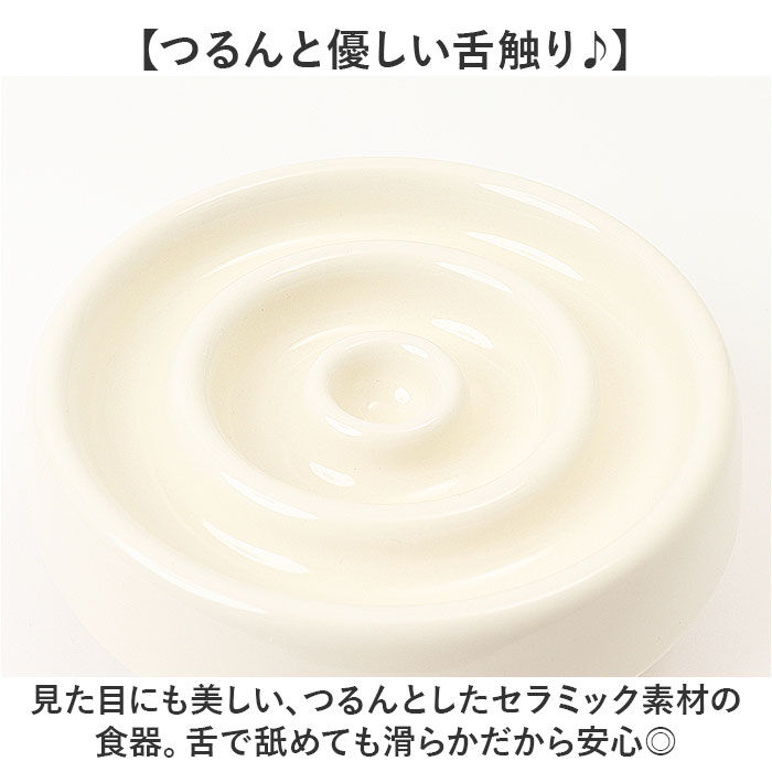 BACKYARD FAMILY「早食い防止 食器 猫 陶器 通販 ねこ フードボウル 高さがある スローフードボウル ペット食器」|その他|