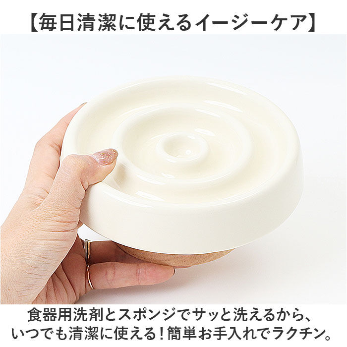 BACKYARD FAMILY「早食い防止 食器 猫 陶器 通販 ねこ フードボウル 高さがある スローフードボウル ペット食器」|その他|